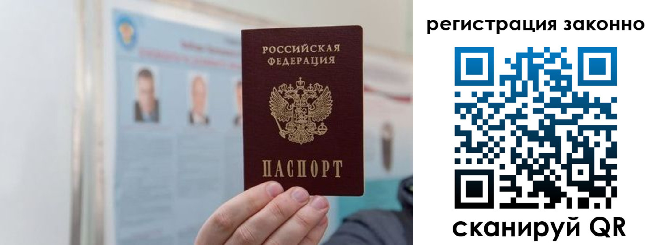 временная регистрация законно в Пущино