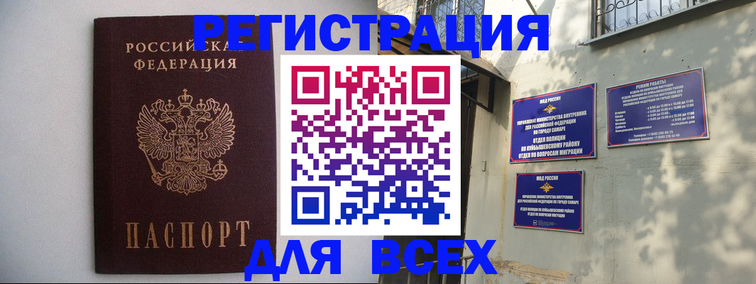 прописка для военкомата в Пущино