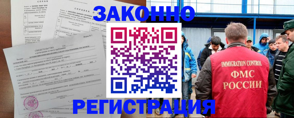 временная регистрация в квартире в Пущино