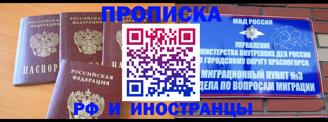 прописка гарантия в Пущино