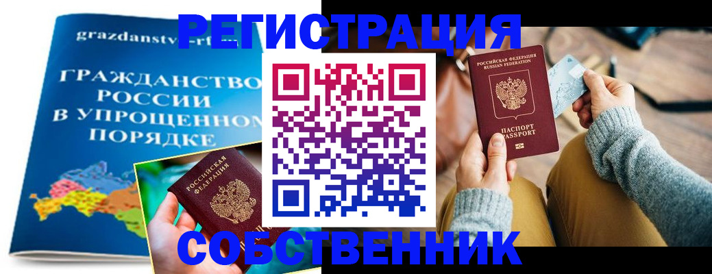 прописка штамп в Пущино