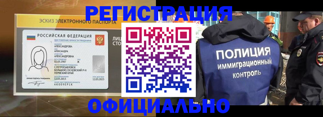 прописка поиск в Пущино