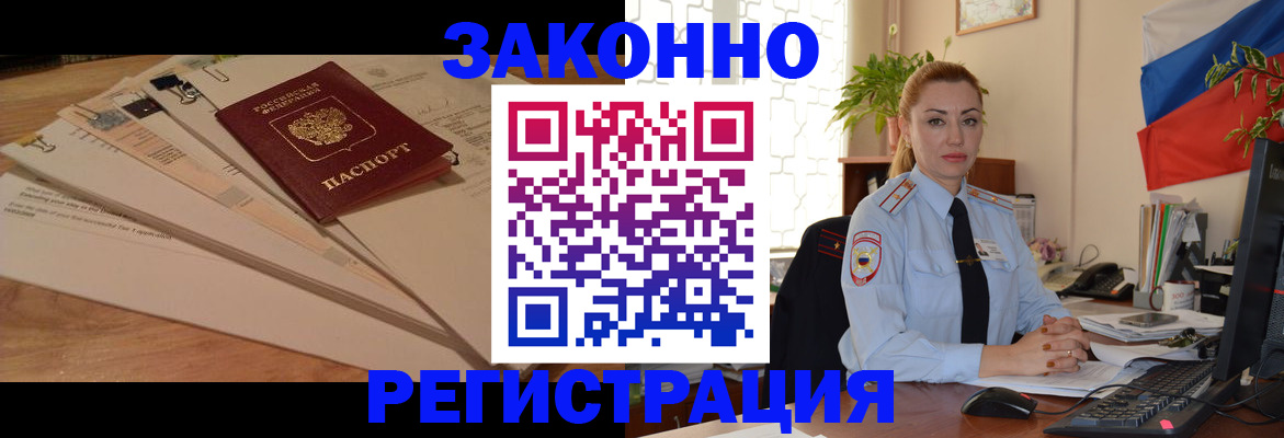 где прописаться в Пущино