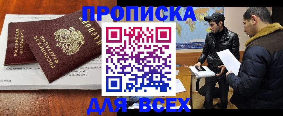 временная регистрация надежно в Пущино