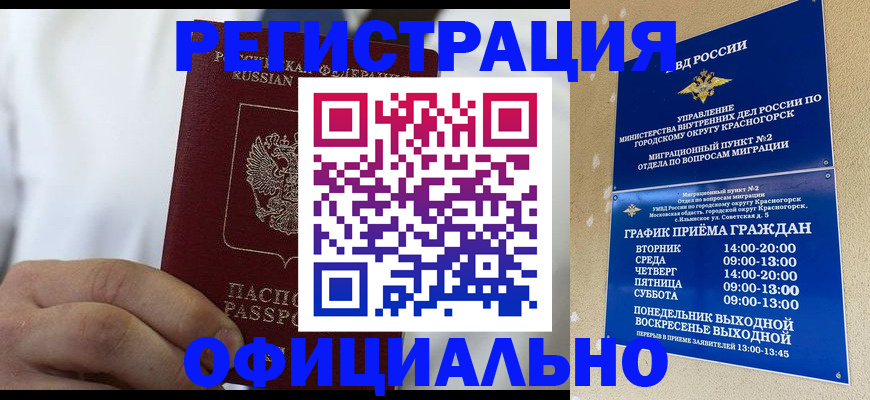 прописка для кредита в Пущино