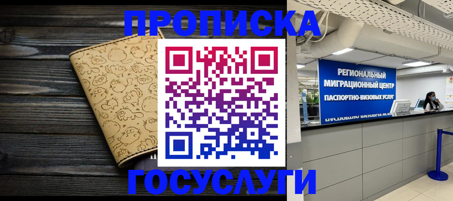 пропишу в квартире в Пущино