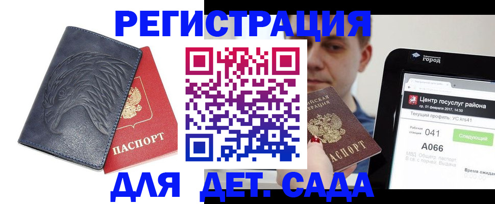 прописка 2025 в Пущино