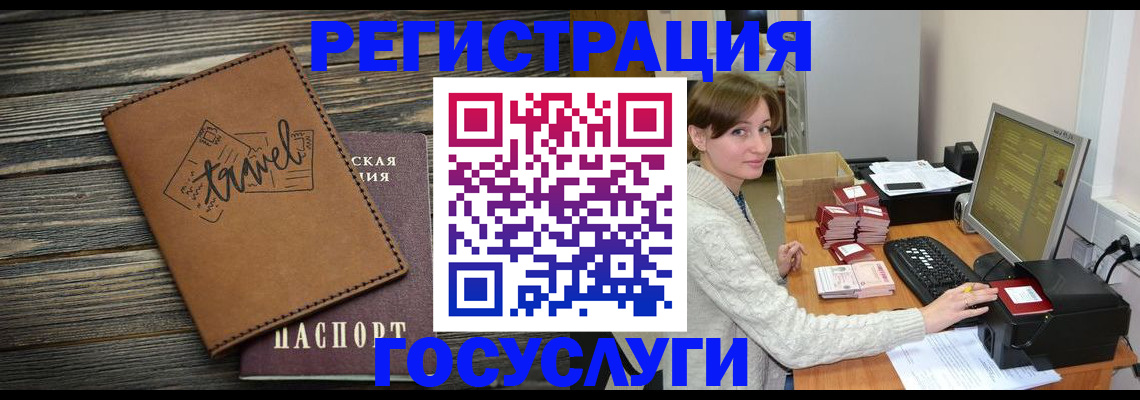 прописка ребенка в Пущино