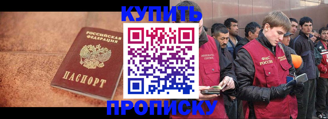 где прописаться в Пущино
